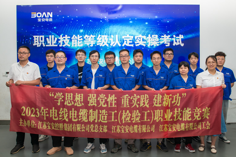 比技能 強本領 展風采——寶安電纜成功舉辦檢驗工職業技能競賽
